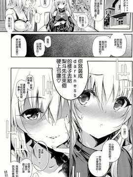 【CE家族社】(C86) [viento campanilla (すずはねすず)] 恋するヤミは嘘をつく ～sweet dream～ (To LOVEる -とらぶる-)_CE_637_003