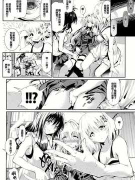 【CE家族社】(C86) [viento campanilla (すずはねすず)] 恋するヤミは嘘をつく ～sweet dream～ (To LOVEる -とらぶる-)_CE_637_020