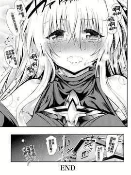 【CE家族社】(C86) [viento campanilla (すずはねすず)] 恋するヤミは嘘をつく ～sweet dream～ (To LOVEる -とらぶる-)_CE_637_021