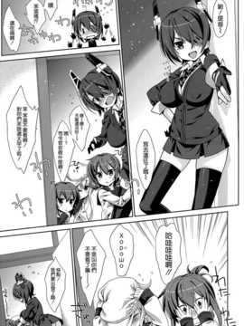 (C86) [生クリームびより (ななせめるち)] Melcheese41 (艦隊これくしょん-艦これ-) [空気系☆漢化]_07_006