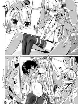 (C86) [生クリームびより (ななせめるち)] Melcheese41 (艦隊これくしょん-艦これ-) [空気系☆漢化]_10_009