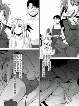 [无毒汉化组](C86) [Type-G- スタジオ☆ひまわり (日向恭介- イシガキタカシ)] UNISON 【リリカル☆なのは合同誌】 (魔法少女リリカルなのは)_img014