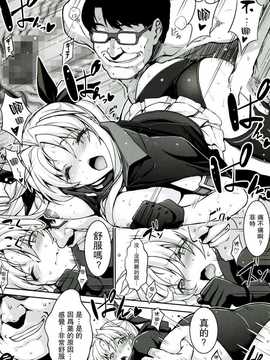 [无毒汉化组](C86) [Type-G- スタジオ☆ひまわり (日向恭介- イシガキタカシ)] UNISON 【リリカル☆なのは合同誌】 (魔法少女リリカルなのは)_img022
