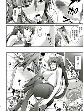 [无毒汉化组](C86) [Type-G- スタジオ☆ひまわり (日向恭介- イシガキタカシ)] UNISON 【リリカル☆なのは合同誌】 (魔法少女リリカルなのは)_img046