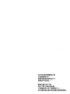 (COMIC1☆8) [ETC×ETC (はづき)] sandwich! (艦隊これくしょん-艦これ-) [空気系☆漢化]_04_003