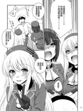 (COMIC1☆8) [ETC×ETC (はづき)] sandwich! (艦隊これくしょん-艦これ-) [空気系☆漢化]_07_006