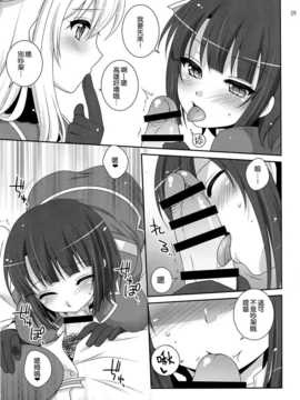 (COMIC1☆8) [ETC×ETC (はづき)] sandwich! (艦隊これくしょん-艦これ-) [空気系☆漢化]_09_008