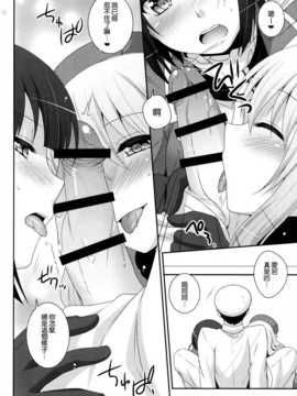 (COMIC1☆8) [ETC×ETC (はづき)] sandwich! (艦隊これくしょん-艦これ-) [空気系☆漢化]_10_009