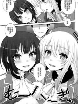 (COMIC1☆8) [ETC×ETC (はづき)] sandwich! (艦隊これくしょん-艦これ-) [空気系☆漢化]_11_010