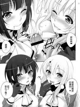 (COMIC1☆8) [ETC×ETC (はづき)] sandwich! (艦隊これくしょん-艦これ-) [空気系☆漢化]_13_012