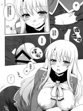 (COMIC1☆8) [ETC×ETC (はづき)] sandwich! (艦隊これくしょん-艦これ-) [空気系☆漢化]_14_013