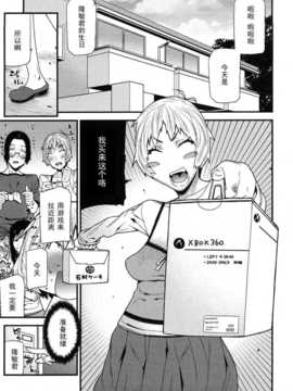 [池上竜矢]ばーすでい☆ぱにっく_0187