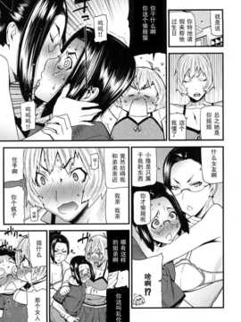 [池上竜矢]ばーすでい☆ぱにっく_0189