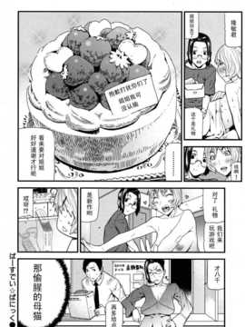 [池上竜矢]ばーすでい☆ぱにっく_0202