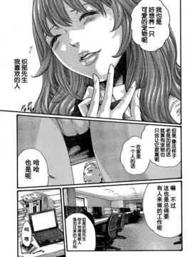 [春輝老湿同好会][飼育の時間][春輝]_07_P111
