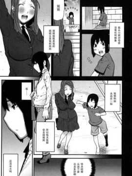 [池上竜矢]少年のすべて_0011