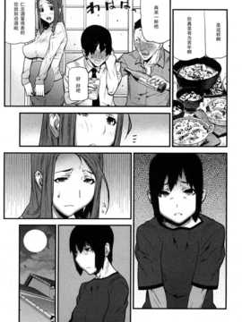[池上竜矢]少年のすべて_0013