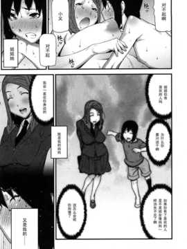 [池上竜矢]少年のすべて_0017