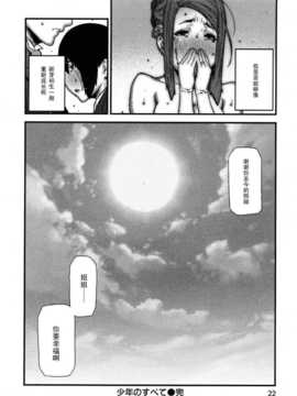 [池上竜矢]少年のすべて_0022