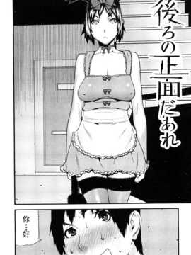 [池上竜矢]後ろの正面だあれ_0158