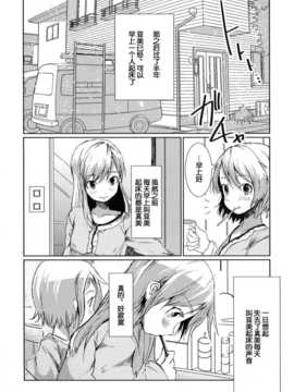 [脸肿汉化组] (C85) [狼ト生キル(【yae】)] 君はあの時なんて言った (THE IDOLM@STER)_04