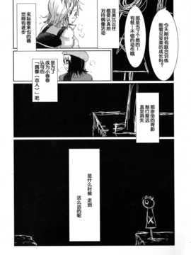 [脸肿汉化组] (C85) [狼ト生キル(【yae】)] 君はあの時なんて言った (THE IDOLM@STER)_07