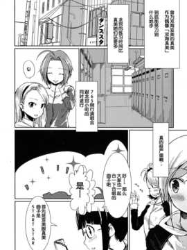 [脸肿汉化组] (C85) [狼ト生キル(【yae】)] 君はあの時なんて言った (THE IDOLM@STER)_08