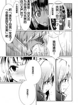 [脸肿汉化组] (C85) [狼ト生キル(【yae】)] 君はあの時なんて言った (THE IDOLM@STER)_23