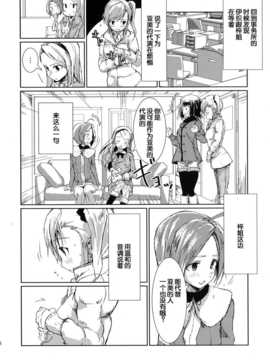 [脸肿汉化组] (C85) [狼ト生キル(【yae】)] 君はあの時なんて言った (THE IDOLM@STER)_26