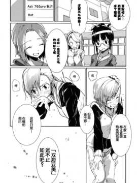 [脸肿汉化组] (C85) [狼ト生キル(【yae】)] 君はあの時なんて言った (THE IDOLM@STER)_30