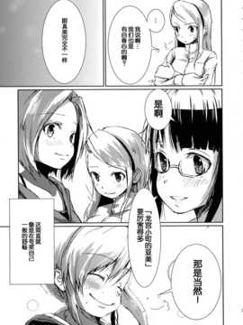 [脸肿汉化组] (C85) [狼ト生キル(【yae】)] 君はあの時なんて言った (THE IDOLM@STER)_31