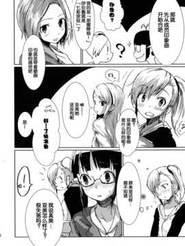 [脸肿汉化组] (C85) [狼ト生キル(【yae】)] 君はあの時なんて言った (THE IDOLM@STER)_32