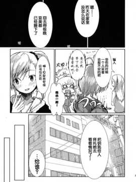 [脸肿汉化组] (C85) [狼ト生キル(【yae】)] 君はあの時なんて言った (THE IDOLM@STER)_33