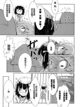 [脸肿汉化组] (C85) [狼ト生キル(【yae】)] 君はあの時なんて言った (THE IDOLM@STER)_35