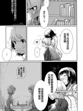 [脸肿汉化组] (C85) [狼ト生キル(【yae】)] 君はあの時なんて言った (THE IDOLM@STER)_37