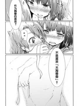 [脸肿汉化组] (C85) [狼ト生キル(【yae】)] 君はあの時なんて言った (THE IDOLM@STER)_41