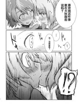 [脸肿汉化组] (C85) [狼ト生キル(【yae】)] 君はあの時なんて言った (THE IDOLM@STER)_42