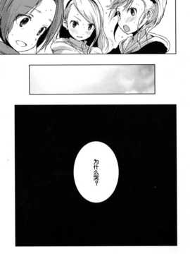 [脸肿汉化组] (C85) [狼ト生キル(【yae】)] 君はあの時なんて言った (THE IDOLM@STER)_47