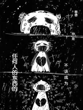 [脸肿汉化组] (C85) [狼ト生キル(【yae】)] 君はあの時なんて言った (THE IDOLM@STER)_48