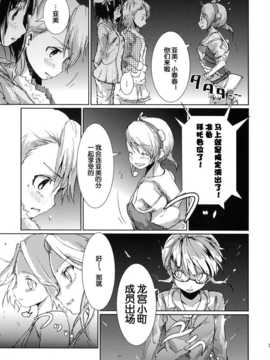 [脸肿汉化组] (C85) [狼ト生キル(【yae】)] 君はあの時なんて言った (THE IDOLM@STER)_51