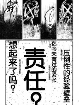 [脸肿汉化组] (C85) [狼ト生キル(【yae】)] 君はあの時なんて言った (THE IDOLM@STER)_53