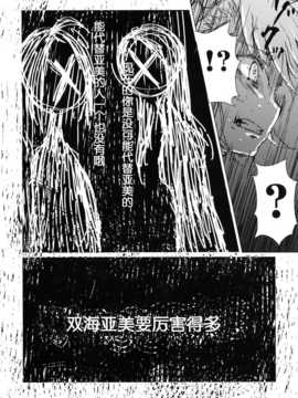 [脸肿汉化组] (C85) [狼ト生キル(【yae】)] 君はあの時なんて言った (THE IDOLM@STER)_54