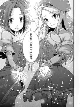 [脸肿汉化组] (C85) [狼ト生キル(【yae】)] 君はあの時なんて言った (THE IDOLM@STER)_57