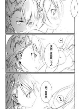 [脸肿汉化组] (C85) [狼ト生キル(【yae】)] 君はあの時なんて言った (THE IDOLM@STER)_58