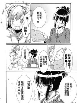 [脸肿汉化组] (C85) [狼ト生キル(【yae】)] 君はあの時なんて言った (THE IDOLM@STER)_70
