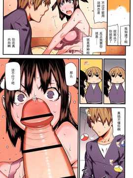 [池上竜矢]ぶラブら_0005