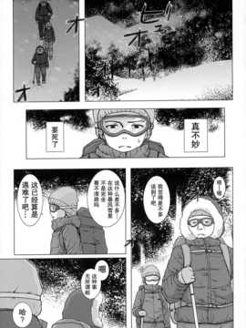 (C86) [ノラネコノタマ (雪野みなと)] ものけもの八夜 [中国翻訳]_03_img_2