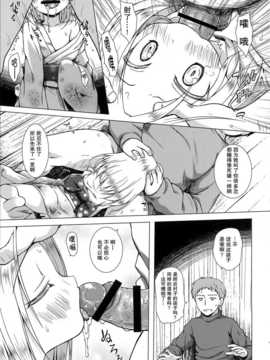 (C86) [ノラネコノタマ (雪野みなと)] ものけもの八夜 [中国翻訳]_06_img_5