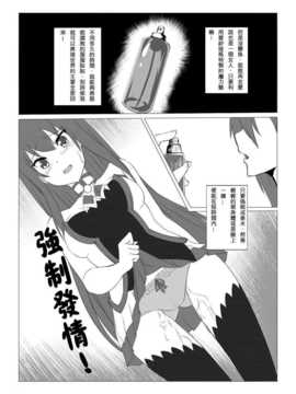 [中文][Uke＊２] 弟の言うことを聞きなさい (Elsword)_06_elesis_6