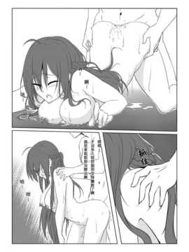 [中文][Uke＊２] 弟の言うことを聞きなさい (Elsword)_09_elesis_9